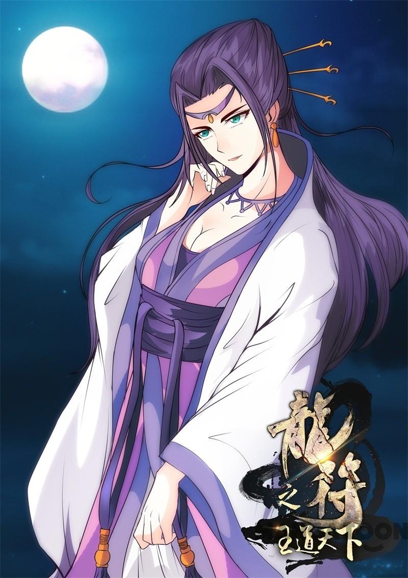 Komik Dragon King of the World Chapter 222 gambar nomor 1