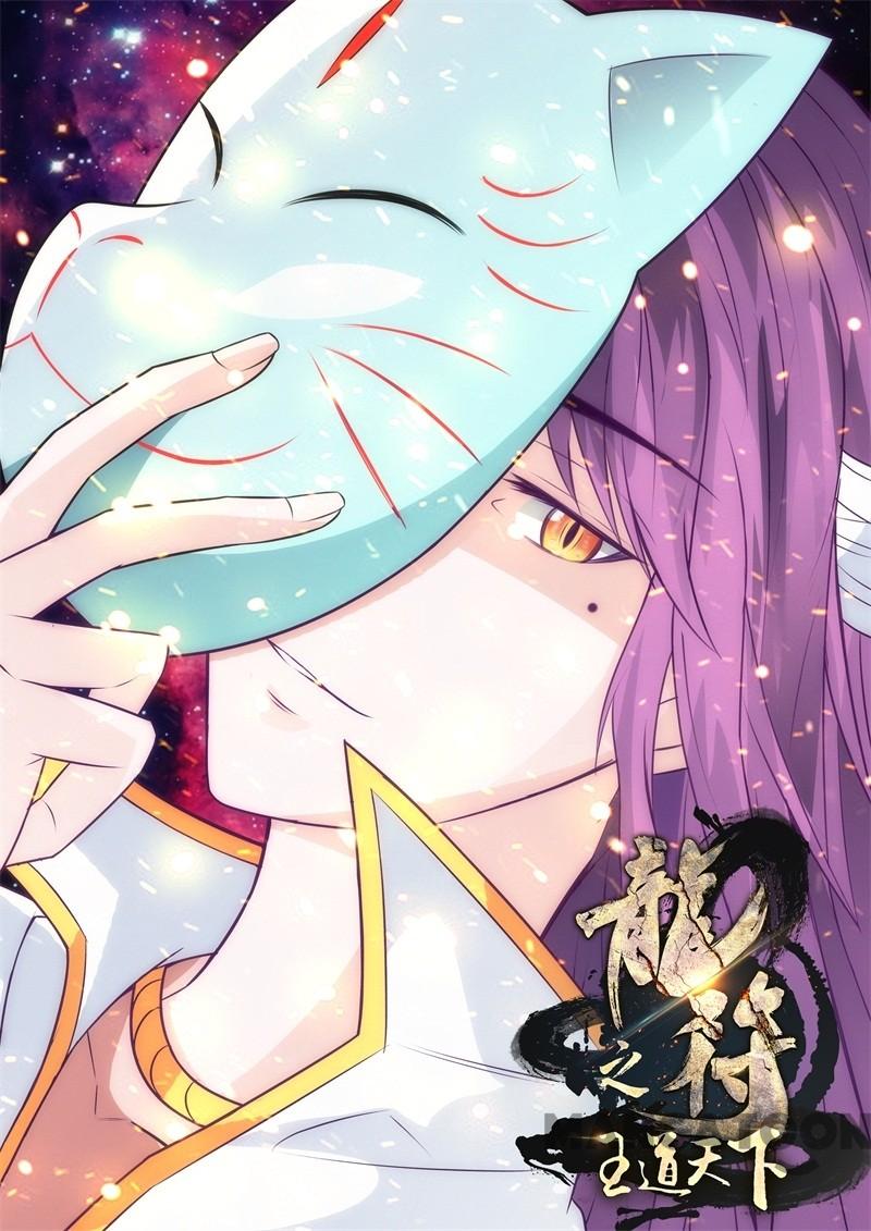 Baca Komik Dragon King of the World Chapter 225 Gambar 1