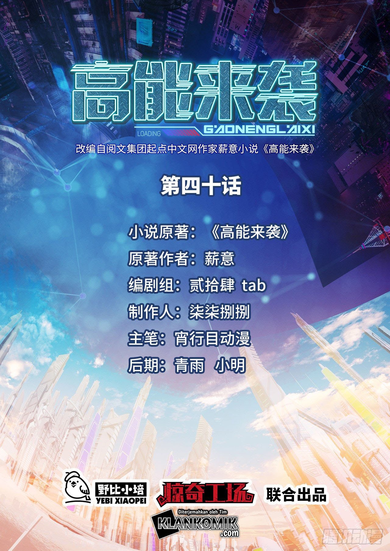 Baca Manhua The High Energy Attack Chapter 40 Gambar 2