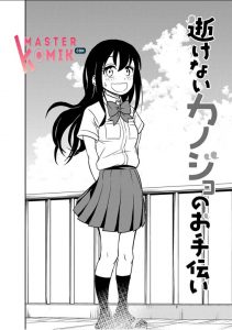 Ikenai Kanojo no Otetsudai Chapter 16 Gambar 5