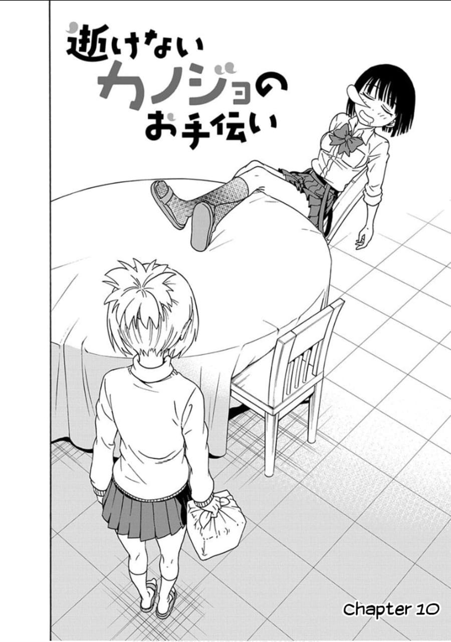 Ikenai Kanojo no Otetsudai Chapter 10 Gambar 3