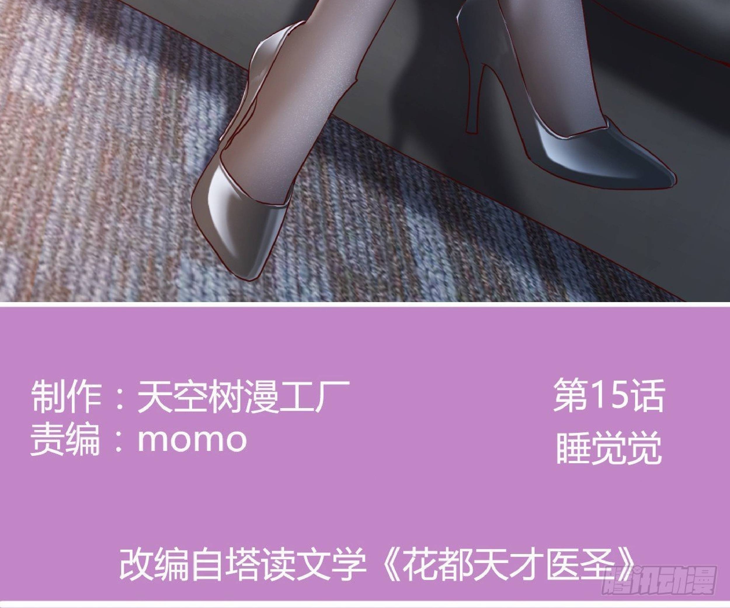 Full-level Peach Blossom Acupuncturist Chapter 15 Gambar 3