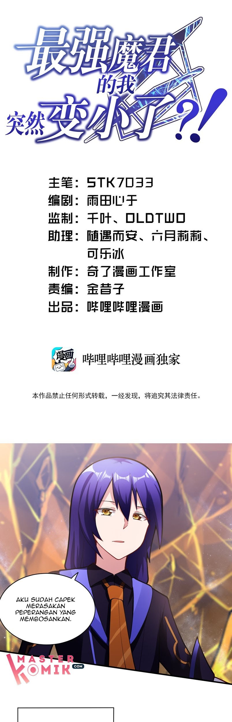 Baca Manhua I, the Strongest Demon, Have Regained My Youth?! Chapter 11 Gambar 2