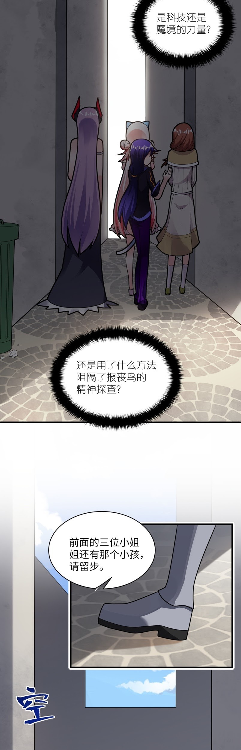 I, the Strongest Demon, Have Regained My Youth?! Chapter 11 Gambar 31