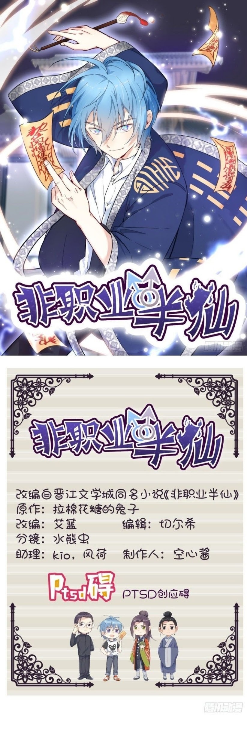 Baca Manhua Amateur Demigod Chapter 03 Gambar 2