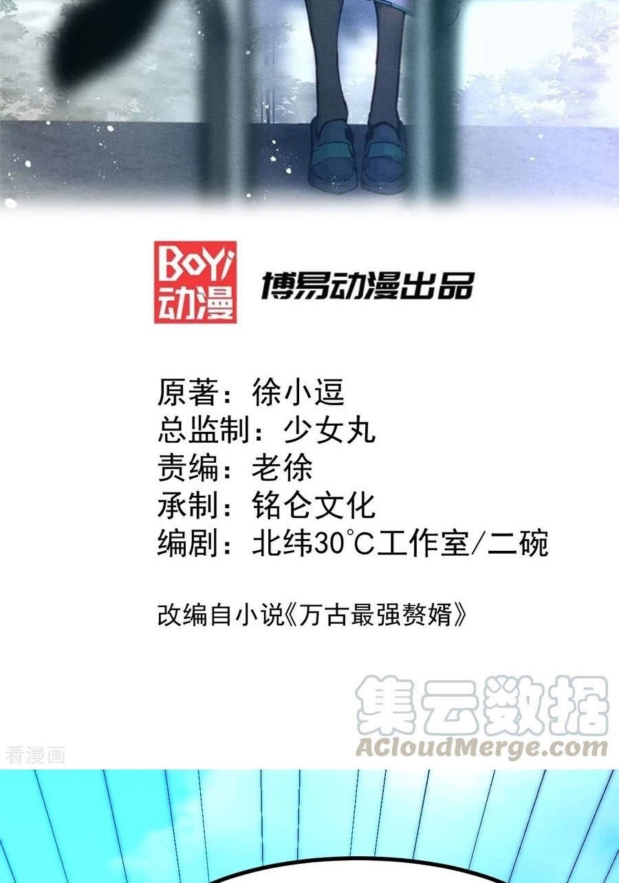 Son in Law Does Cheap Cultivation Chapter 28 Gambar 3