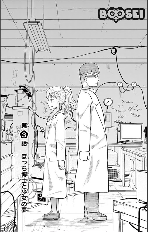 Baca Manga Bocchi Hakase to Robot Shoujo no Zetsubou Teki Utopia Chapter 03 Gambar 2