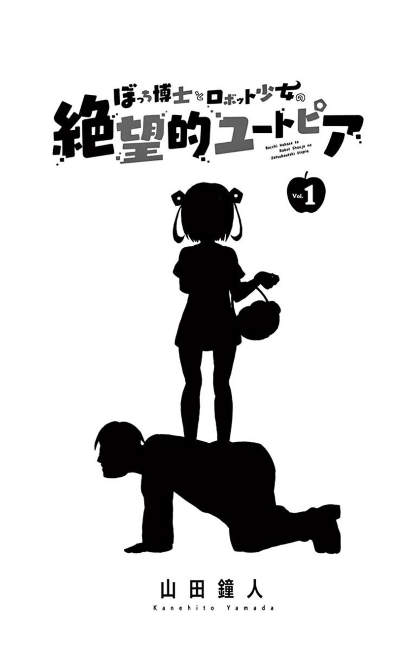 Bocchi Hakase to Robot Shoujo no Zetsubou Teki Utopia Chapter 01 Gambar 3