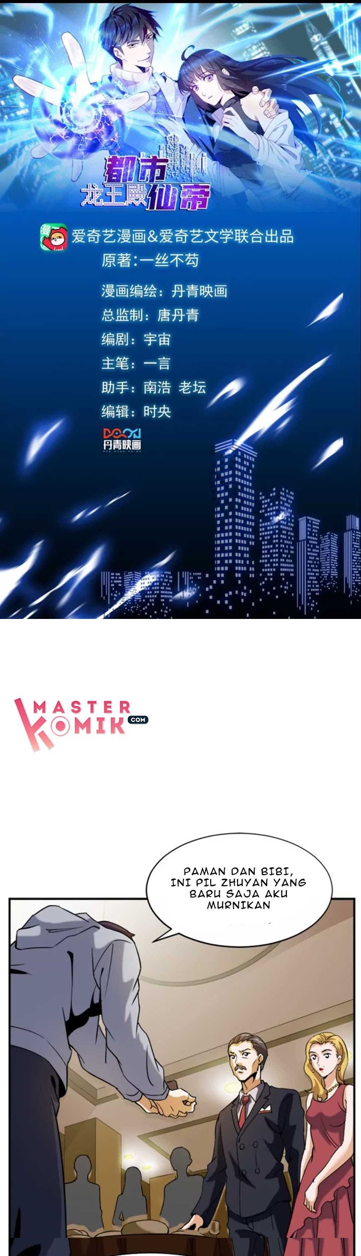 City Immortal Emperor: Dragon King Temple Chapter 18 Gambar 3
