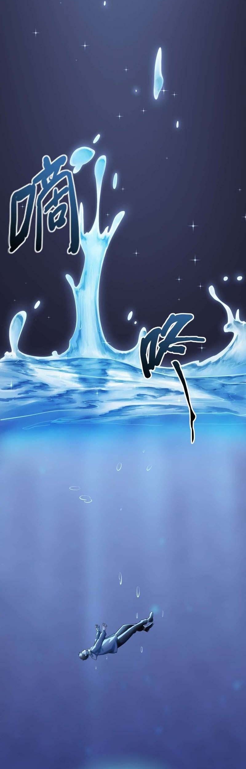 City Immortal Emperor: Dragon King Temple Chapter 03 Gambar 11