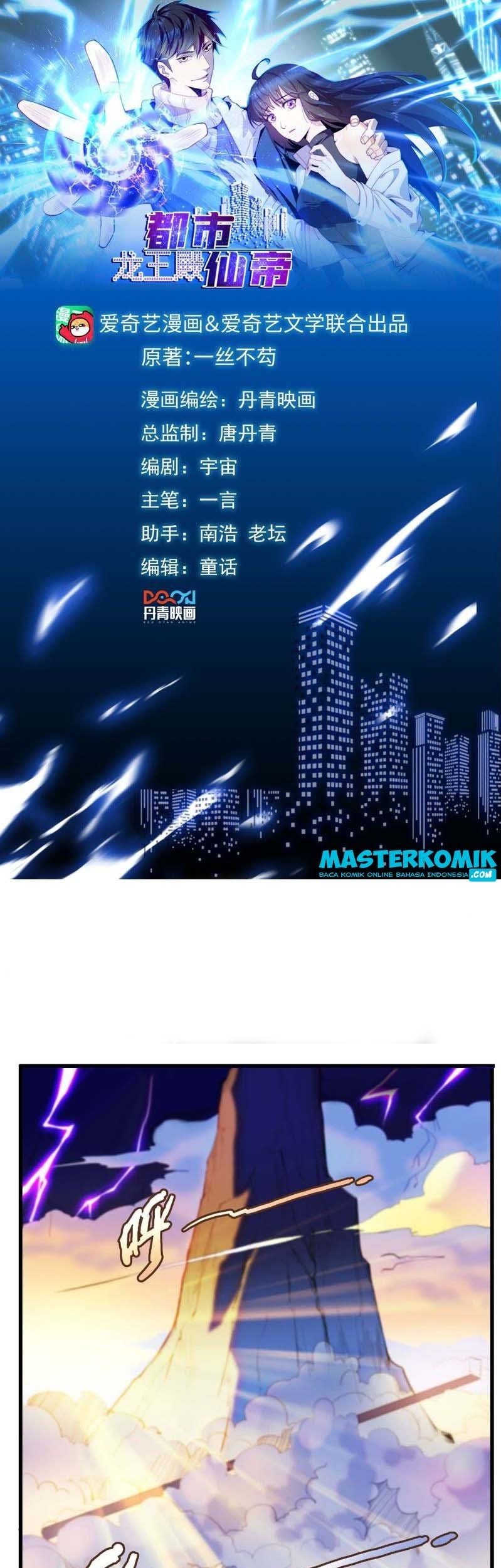 Baca Manhua City Immortal Emperor: Dragon King Temple Chapter 01 Gambar 2