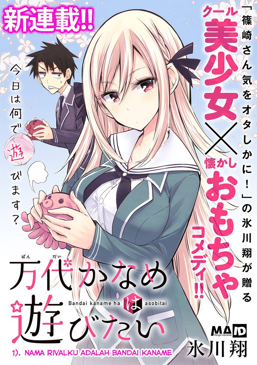 Baca Manga Bandai Kaname wa Asobitai Chapter 01 Gambar 2