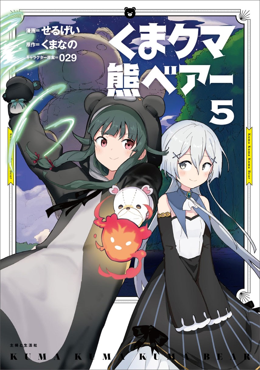 Kuma Kuma Kuma Bear Chapter 56 Gambar 3