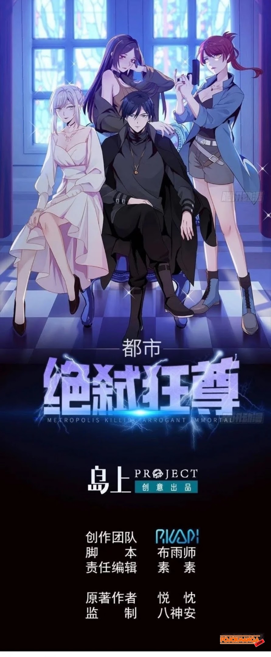 Baca Manhua Metropolitan Killing Arrogant Immortal Chapter 06 Gambar 2