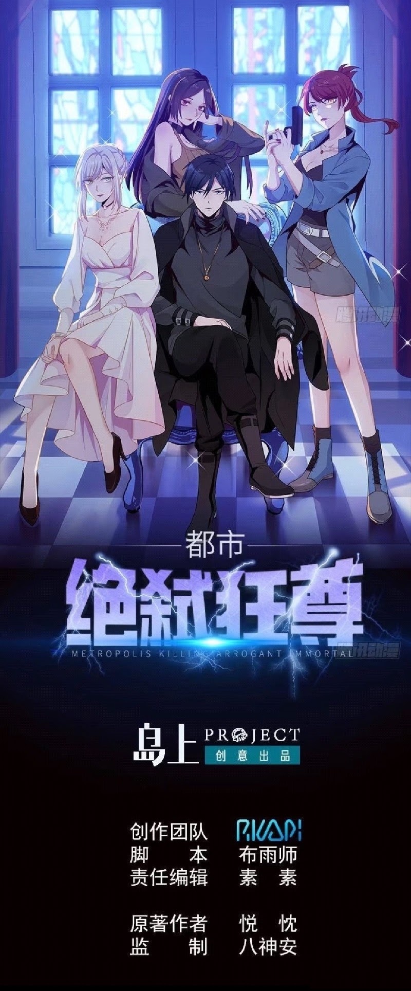 Baca Manhua Metropolitan Killing Arrogant Immortal Chapter 05 Gambar 2