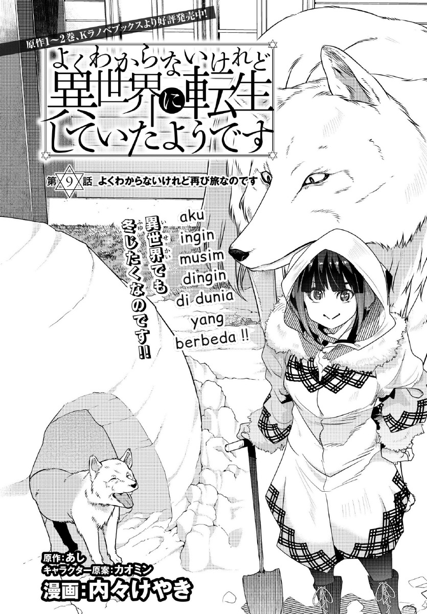 Baca Manga I Don’t Really Get It, but It Looks Like I Was Reincarnated in Another World Chapter 09.1 Gambar 2