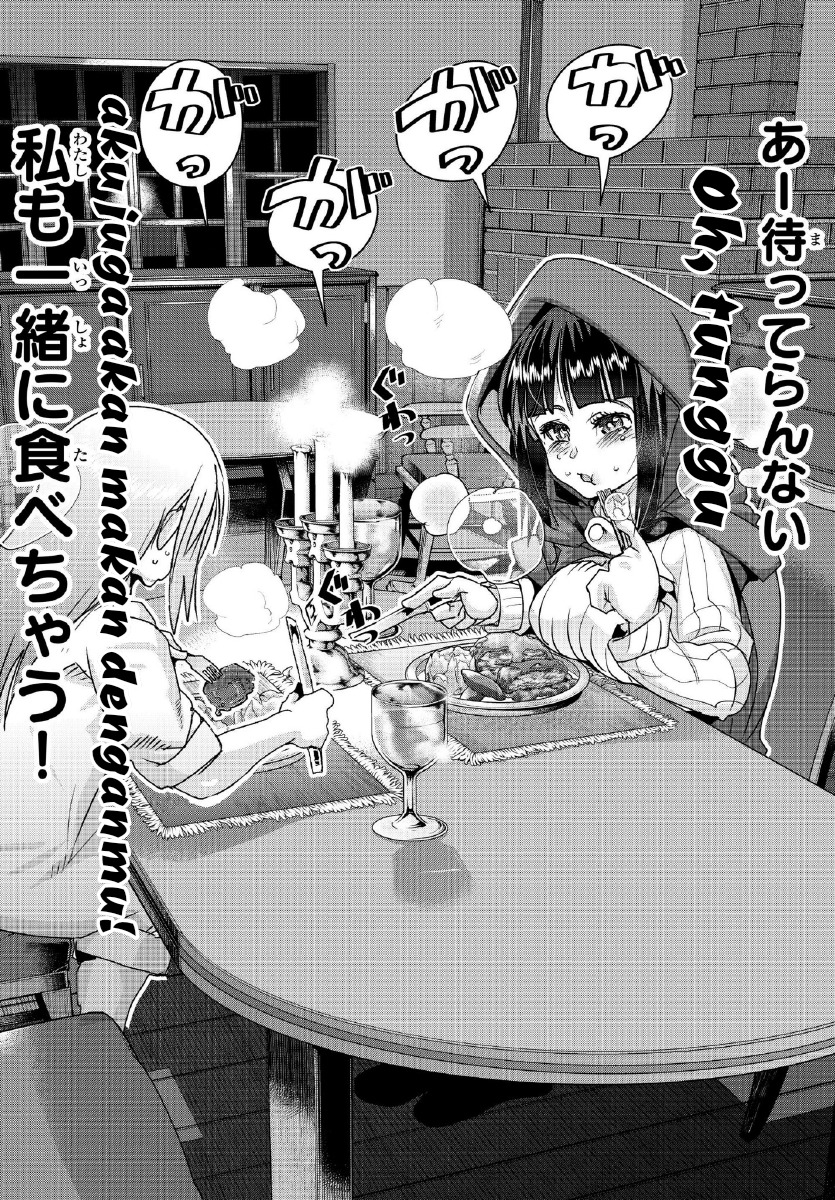 I Don’t Really Get It, but It Looks Like I Was Reincarnated in Another World Chapter 07.4 Gambar 4