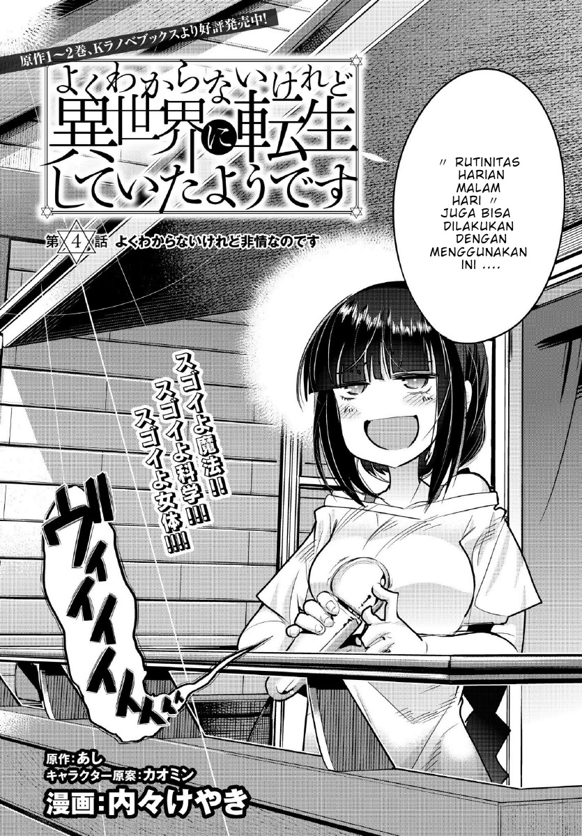 I Don’t Really Get It, but It Looks Like I Was Reincarnated in Another World Chapter 05.1 Gambar 3