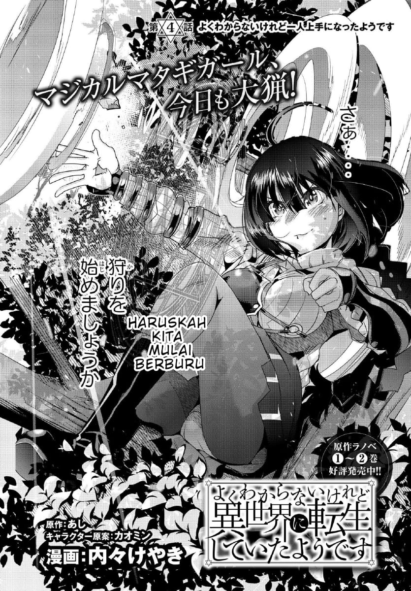 I Don’t Really Get It, but It Looks Like I Was Reincarnated in Another World Chapter 04.1 Gambar 3