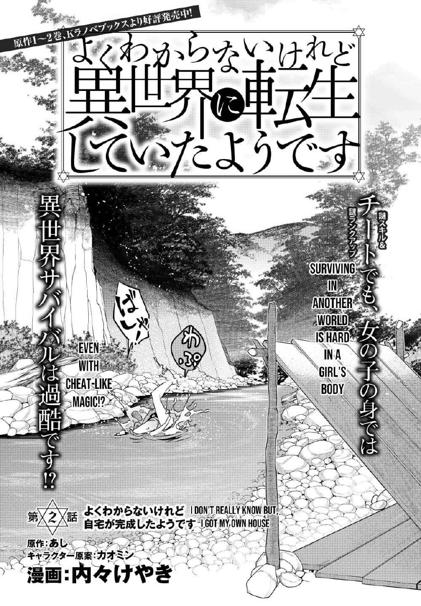Baca Manga I Don’t Really Get It, but It Looks Like I Was Reincarnated in Another World Chapter 02.1 Gambar 2