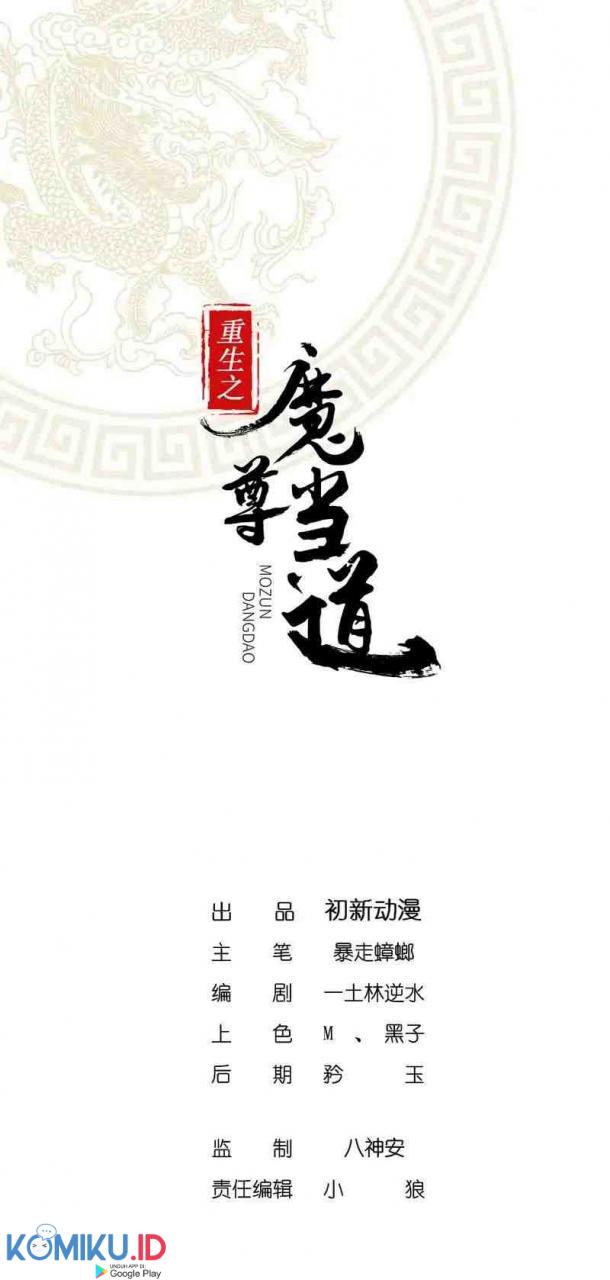 Baca Manhua The Rebirth of the Demon God Chapter 11 Gambar 2