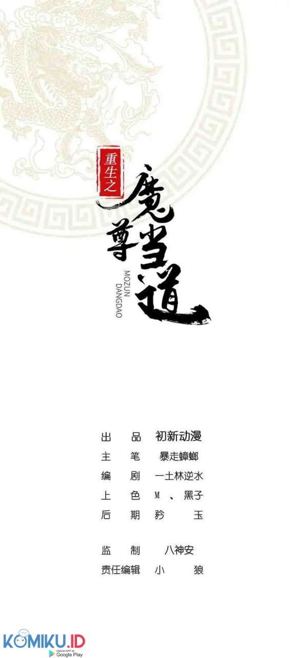 Baca Manhua The Rebirth of the Demon God Chapter 12 Gambar 2