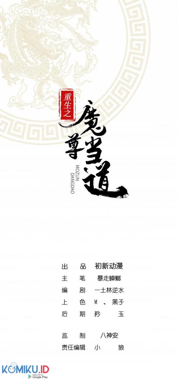 Baca Manhua The Rebirth of the Demon God Chapter 13 Gambar 2