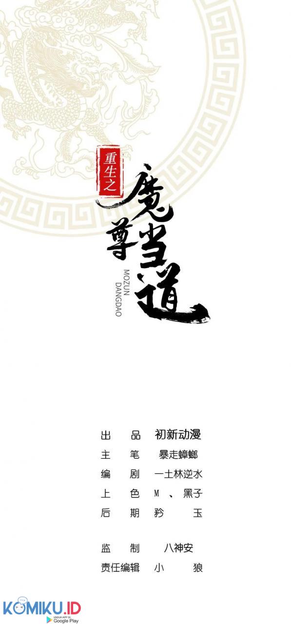 Baca Manhua The Rebirth of the Demon God Chapter 14 Gambar 2