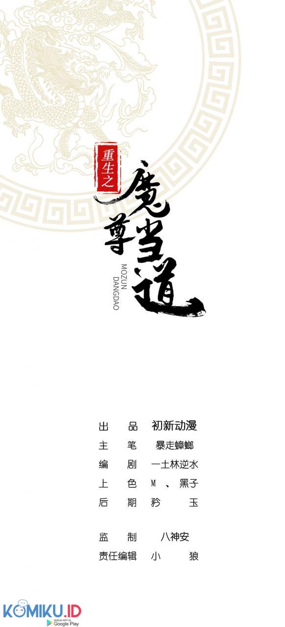 Baca Manhua The Rebirth of the Demon God Chapter 16 Gambar 2