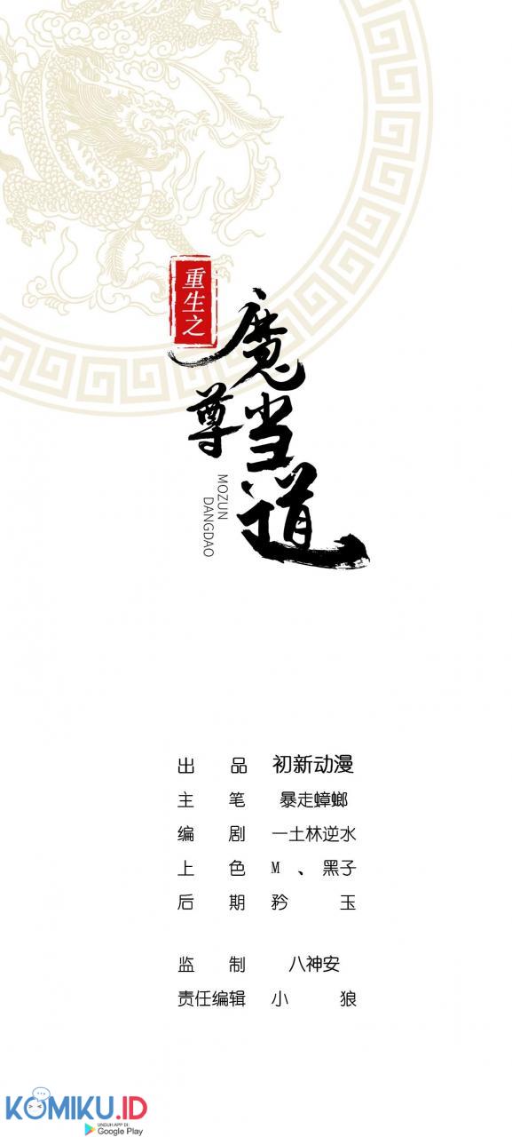 Baca Manhua The Rebirth of the Demon God Chapter 19 Gambar 2