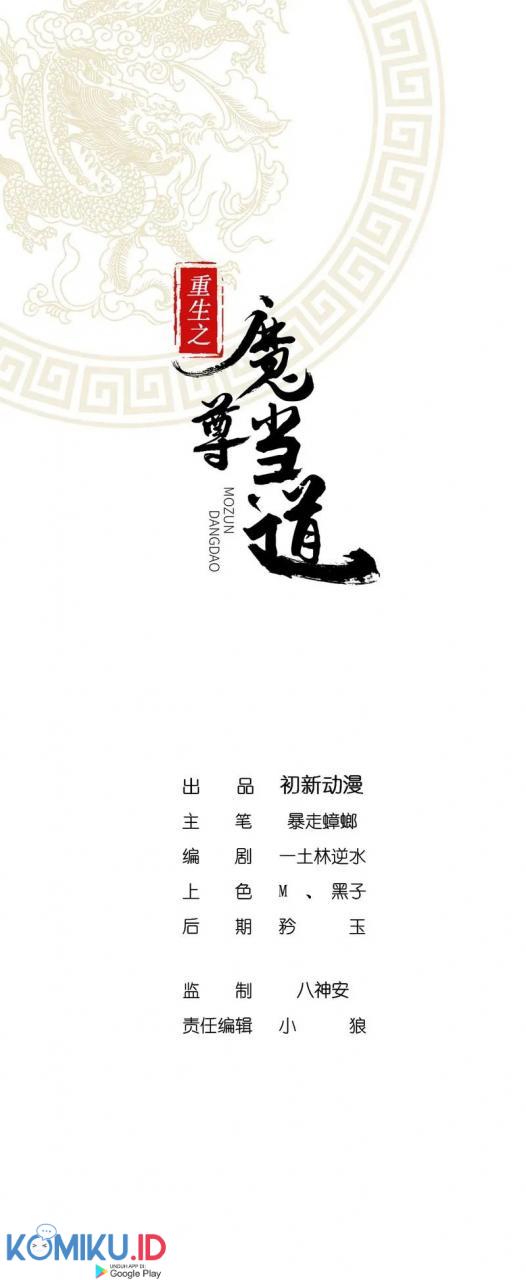 Baca Manhua The Rebirth of the Demon God Chapter 24 Gambar 2