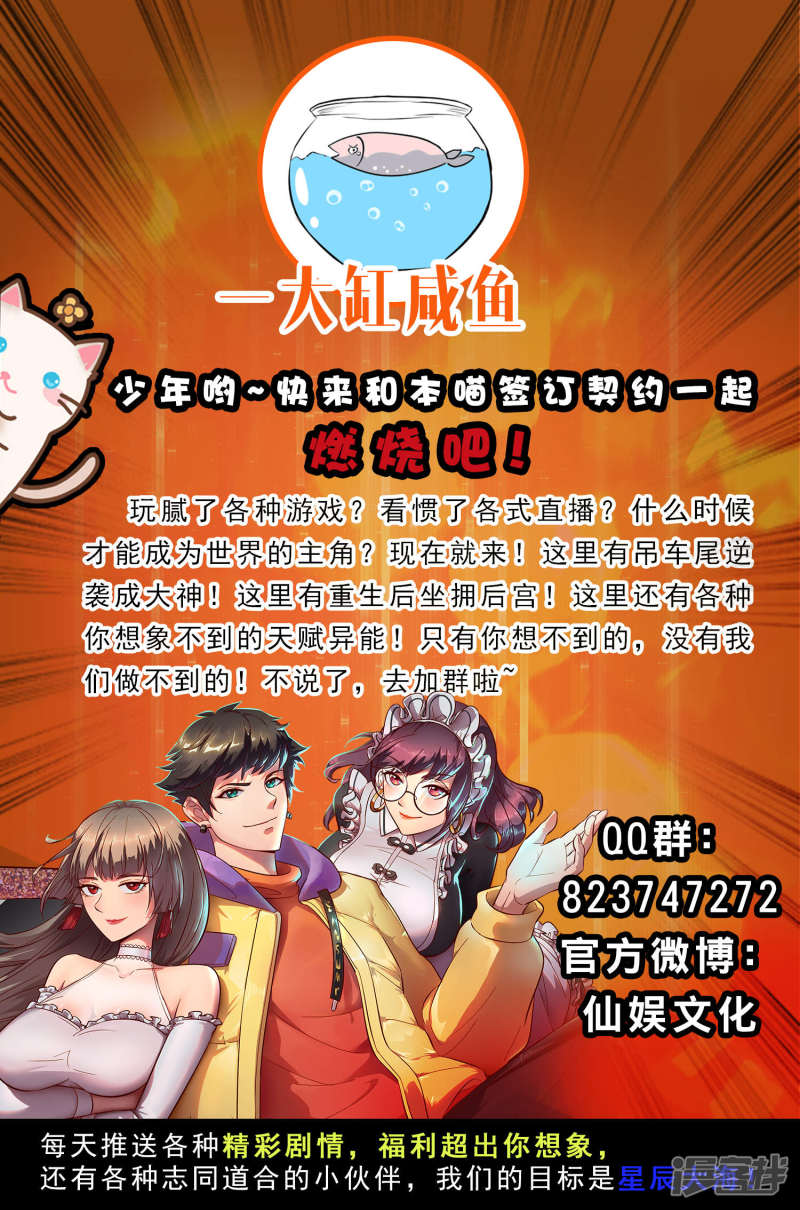 The Strongest Peach Blossom Chapter 54 Gambar 32