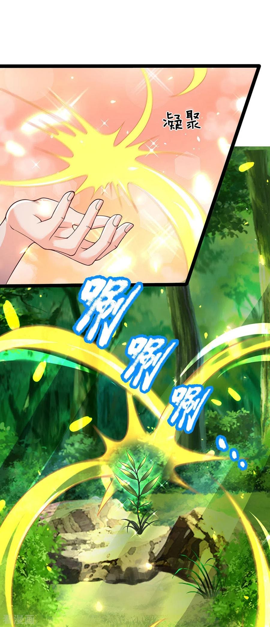 Immortal Daddy Xianzun Chapter 154 Gambar 29