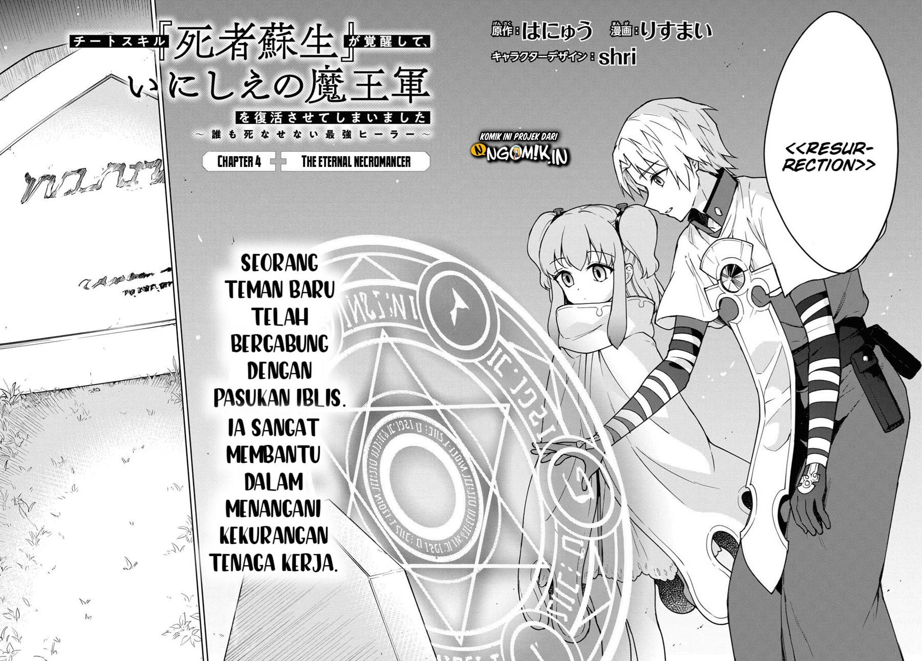 Cheat Skill “Shisha Sosei” Ga Kakusei Shite Inishieno Maougun Wo Fukkatsu Sasete Shimaimashita ~Dare Mo Shinasenai Saikyou Hiiro~ Chapter 04 Gambar 3