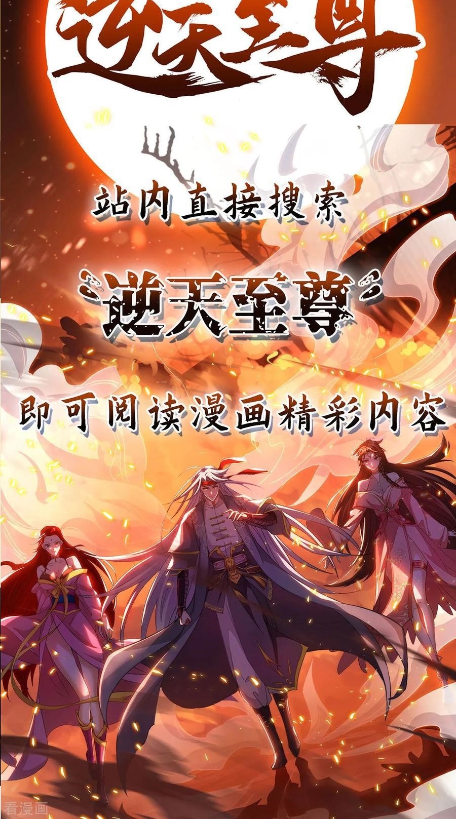 Dushi Xiaoyao Chapter 213 Gambar 24