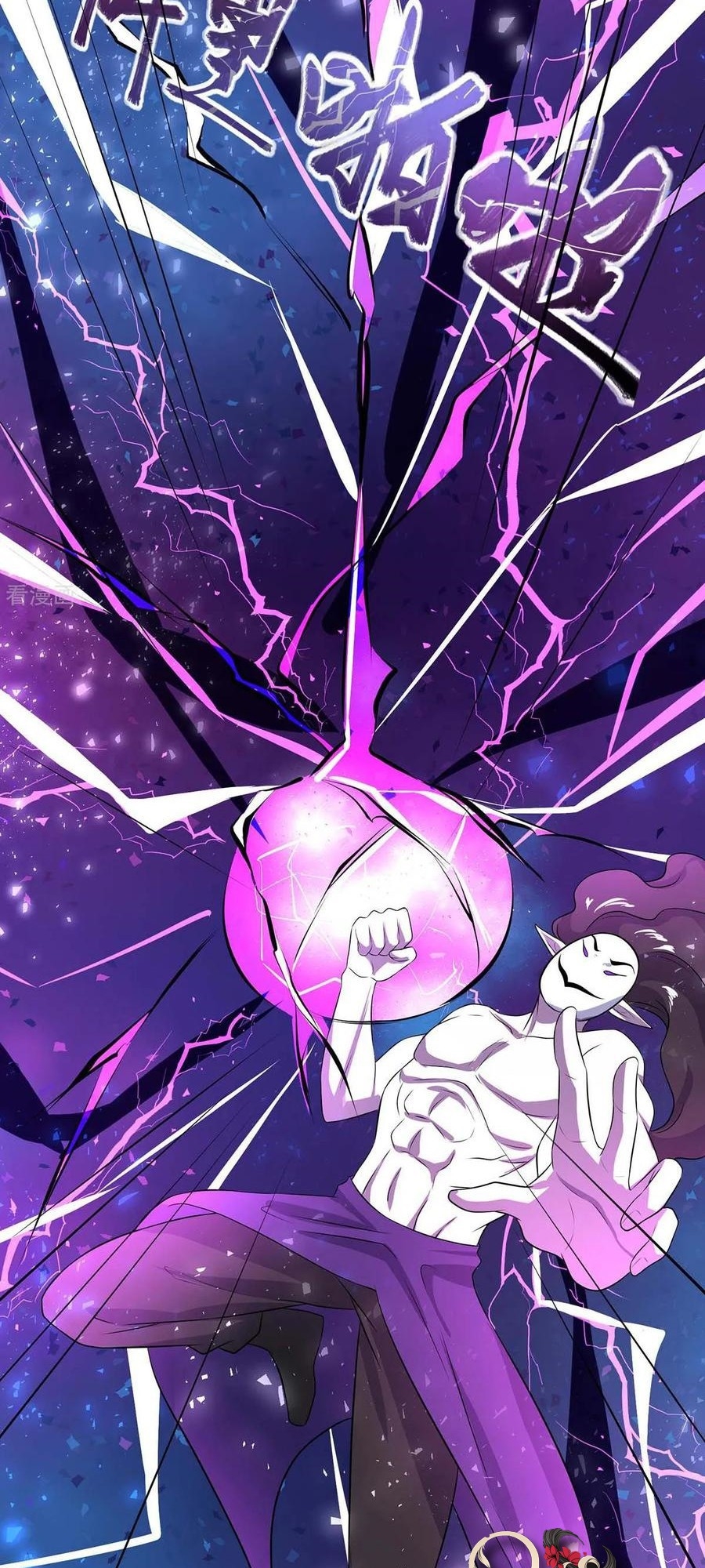 Dushi Xiaoyao Chapter 213 Gambar 3