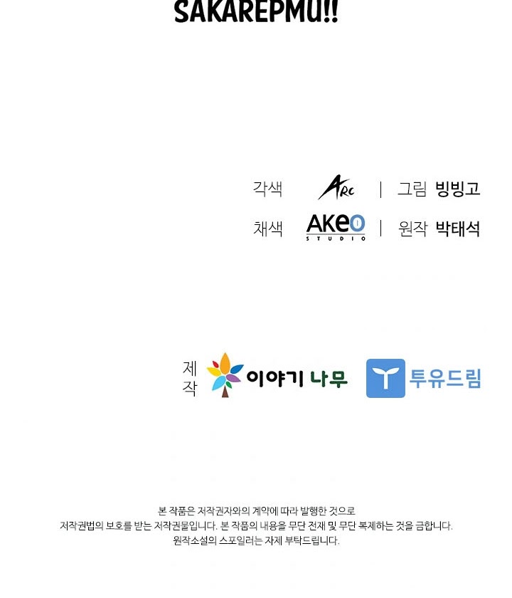 Taming Master Chapter 19 Gambar 65