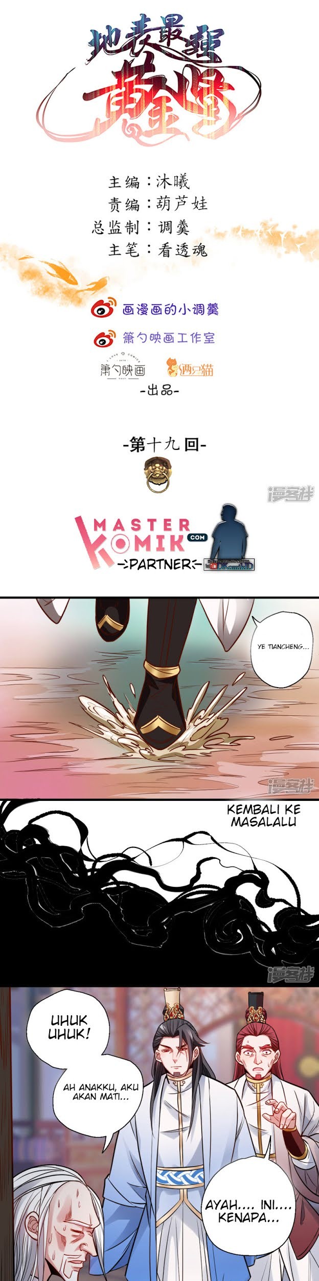 Komik The Strongest Golden Kidney System Chapter 19 gambar nomor 1