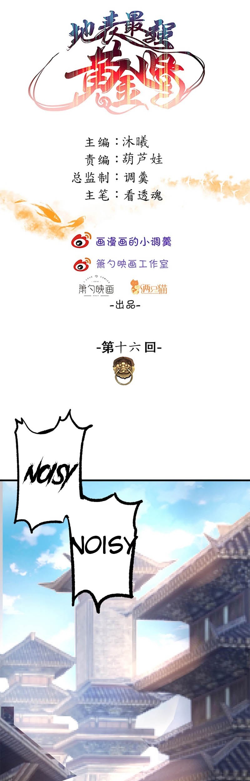 Baca Manhua The Strongest Golden Kidney System Chapter 16 Gambar 2