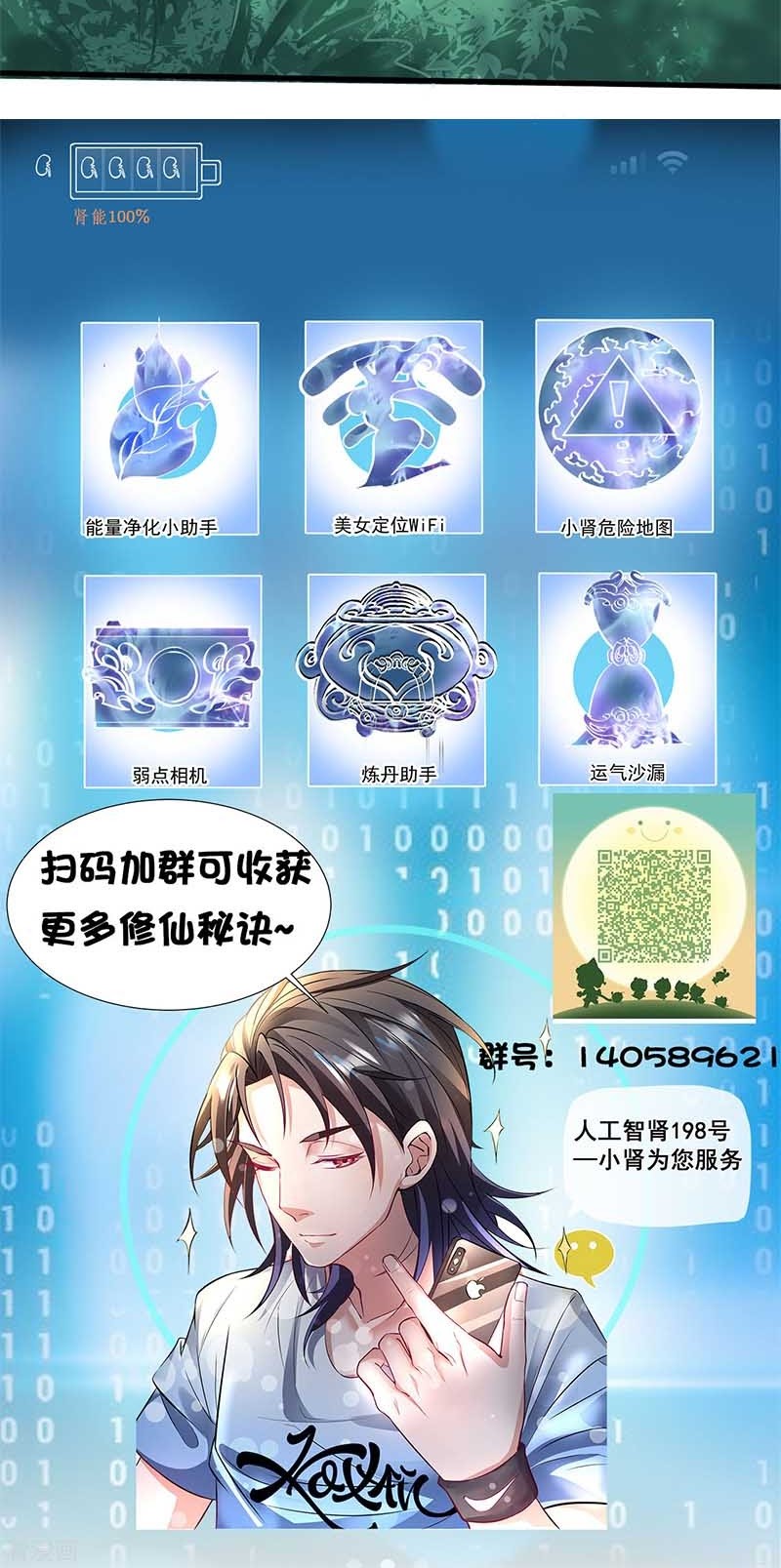 The Strongest Golden Kidney System Chapter 14 Gambar 24