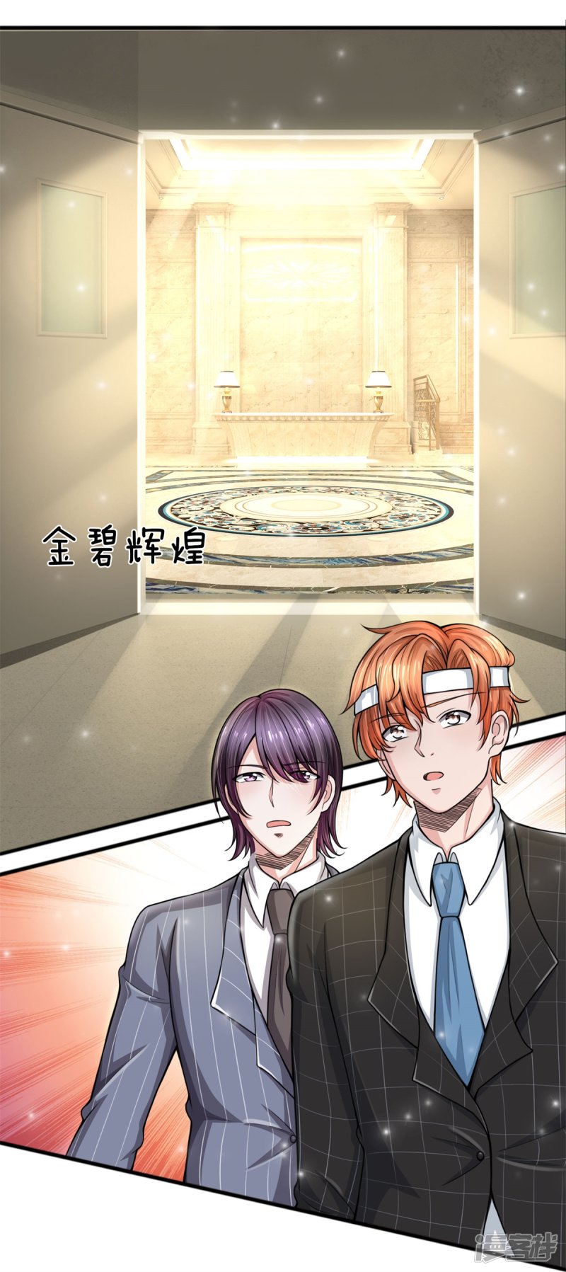 Manhua The Top Abandoned Young Chapter 27 gambar nomor 2