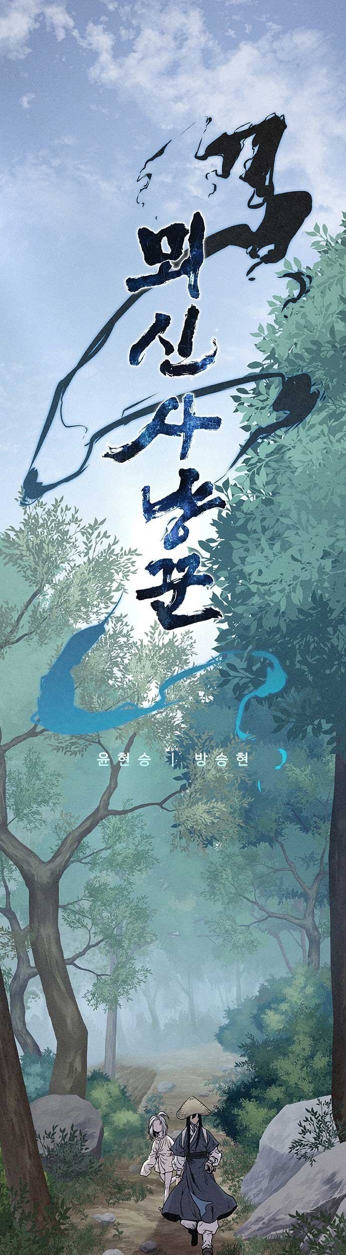 Baca Manhwa Moshin Hunter Chapter 08 Gambar 2