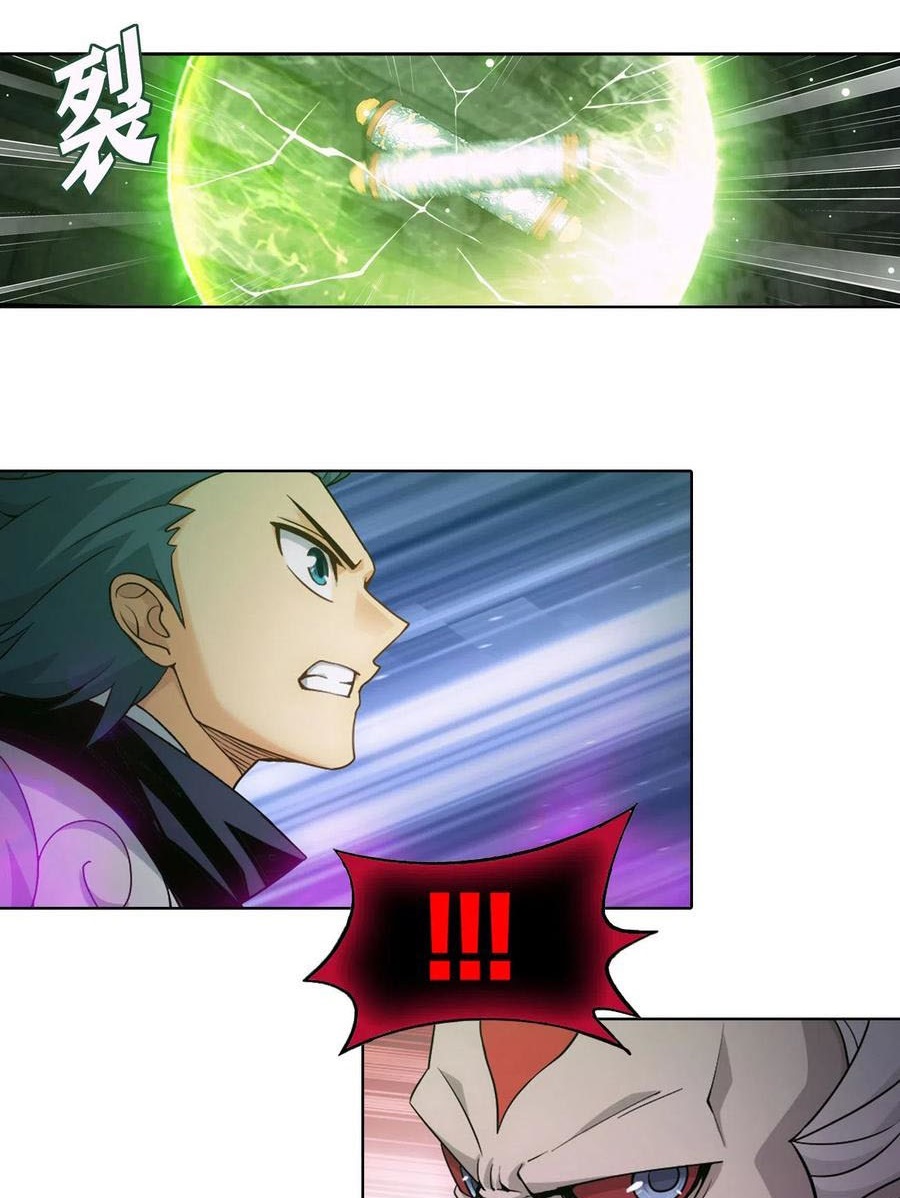 Battle Through the Heavens Chapter 315 Gambar 13