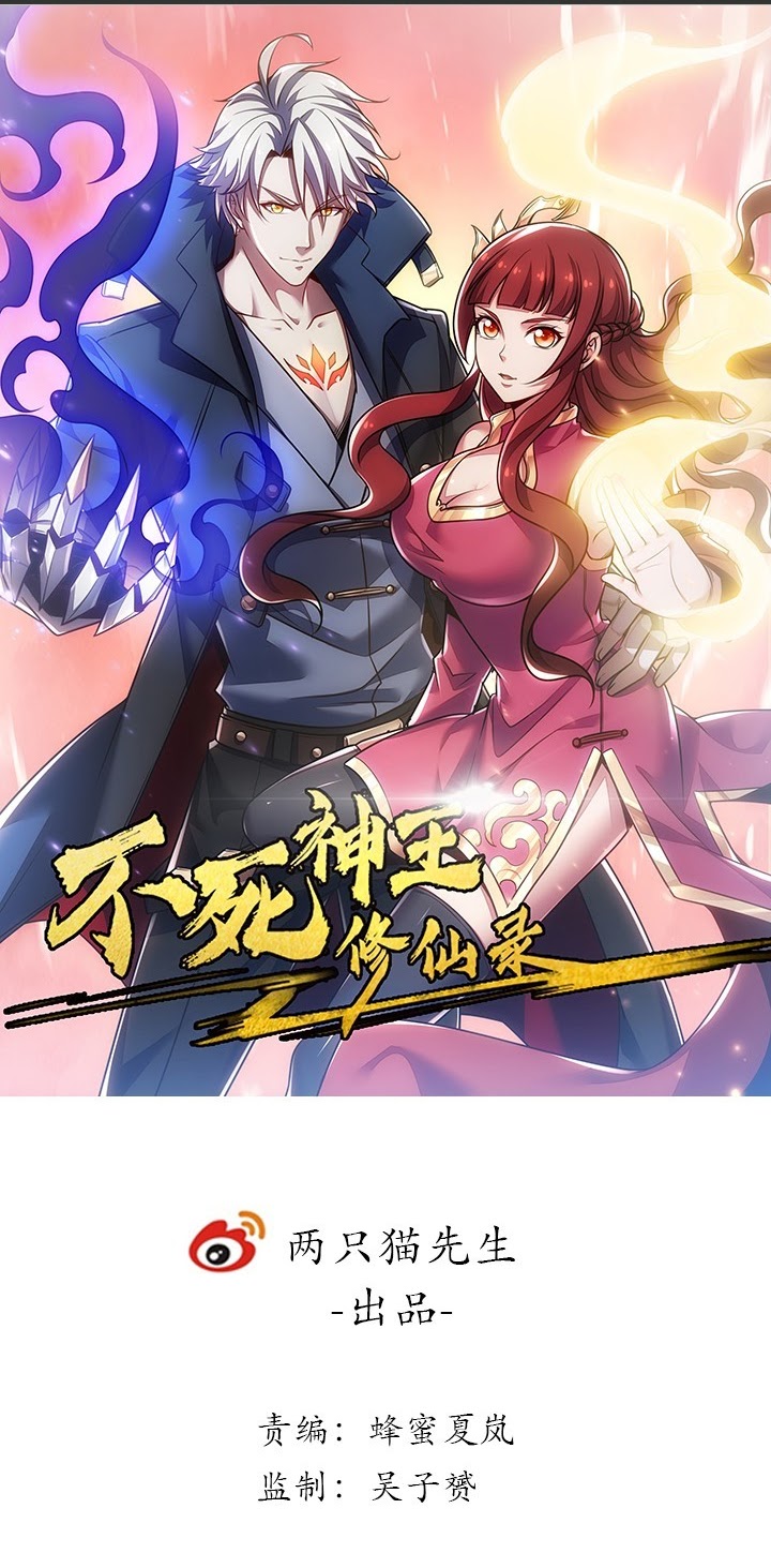 Manhua Cultivation Record Of The Undead King Chapter 25 gambar nomor 2