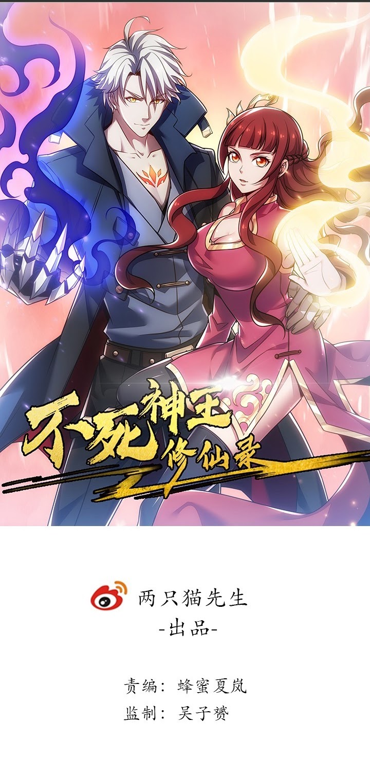 Manhua Cultivation Record Of The Undead King Chapter 21 gambar nomor 2