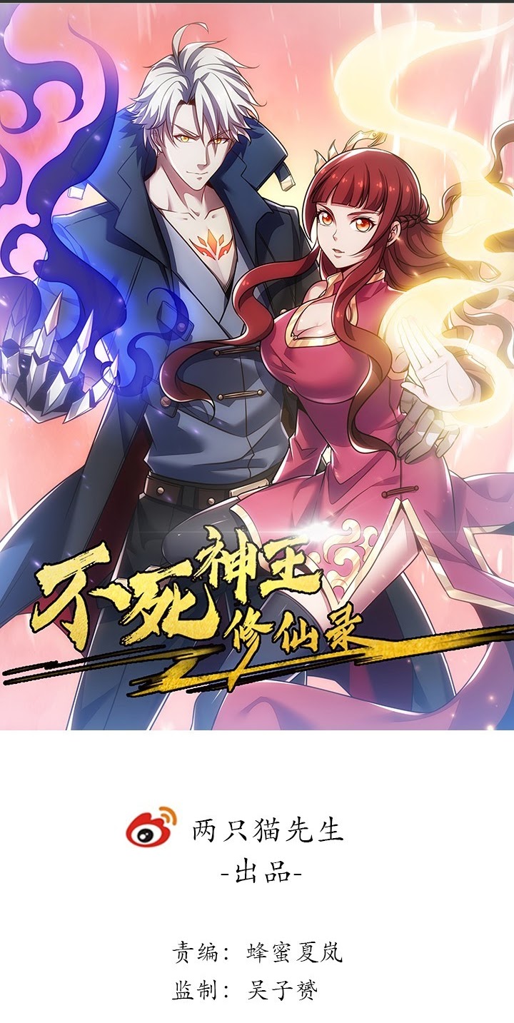 Baca Manhua Cultivation Record Of The Undead King Chapter 19 Gambar 2