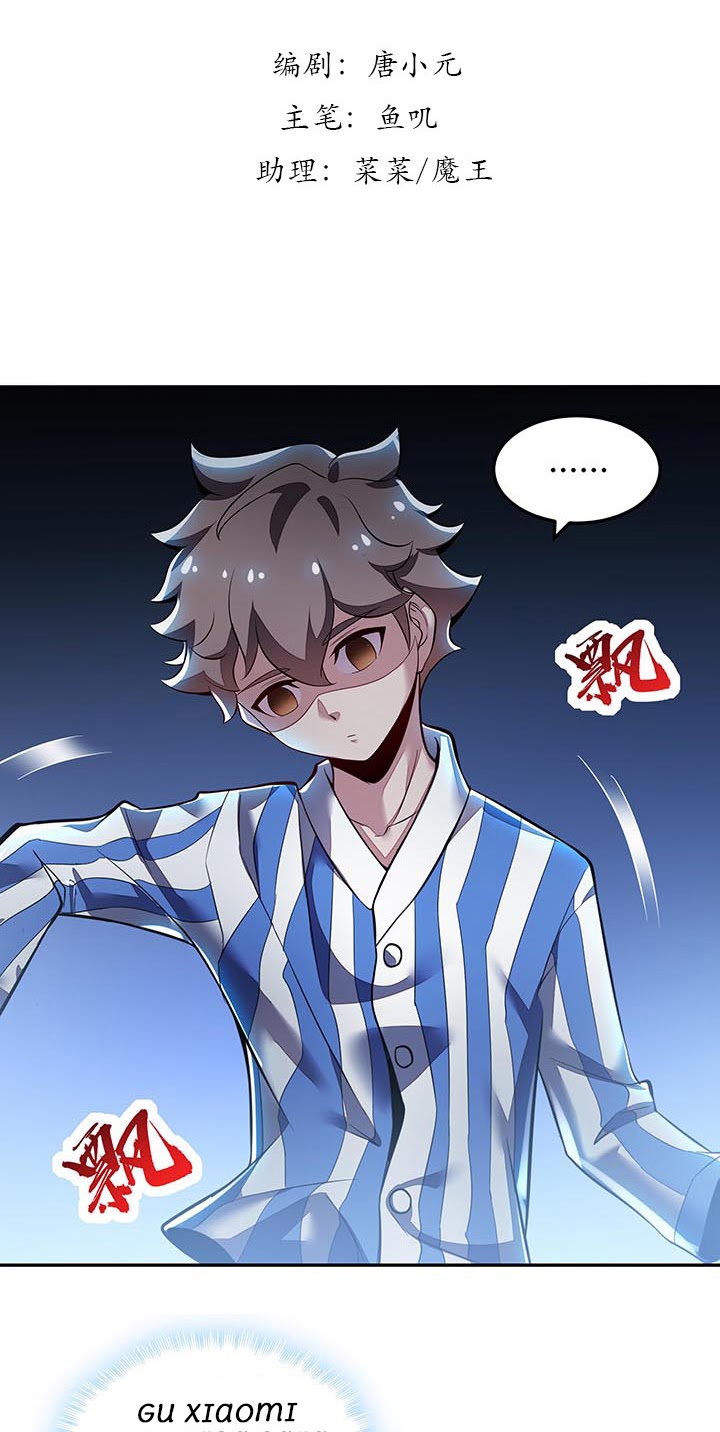 Cultivation Record Of The Undead King Chapter 19 Gambar 3