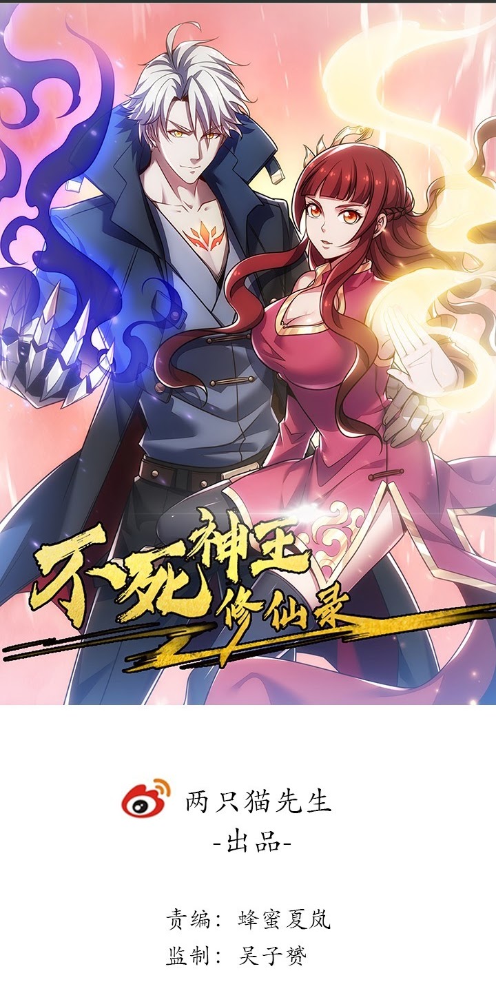 Cultivation Record Of The Undead King Chapter 15.1 Gambar 3