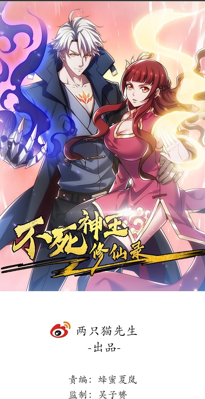 Cultivation Record Of The Undead King Chapter 11.1 Gambar 3