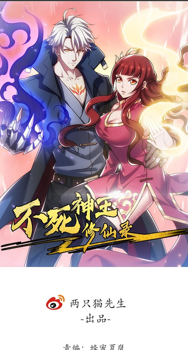 Baca Manhua Cultivation Record Of The Undead King Chapter 06.1 Gambar 2